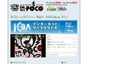 Desktop Screenshot of fm-poco.co.jp