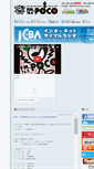 Mobile Screenshot of fm-poco.co.jp