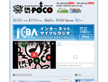 Tablet Screenshot of fm-poco.co.jp